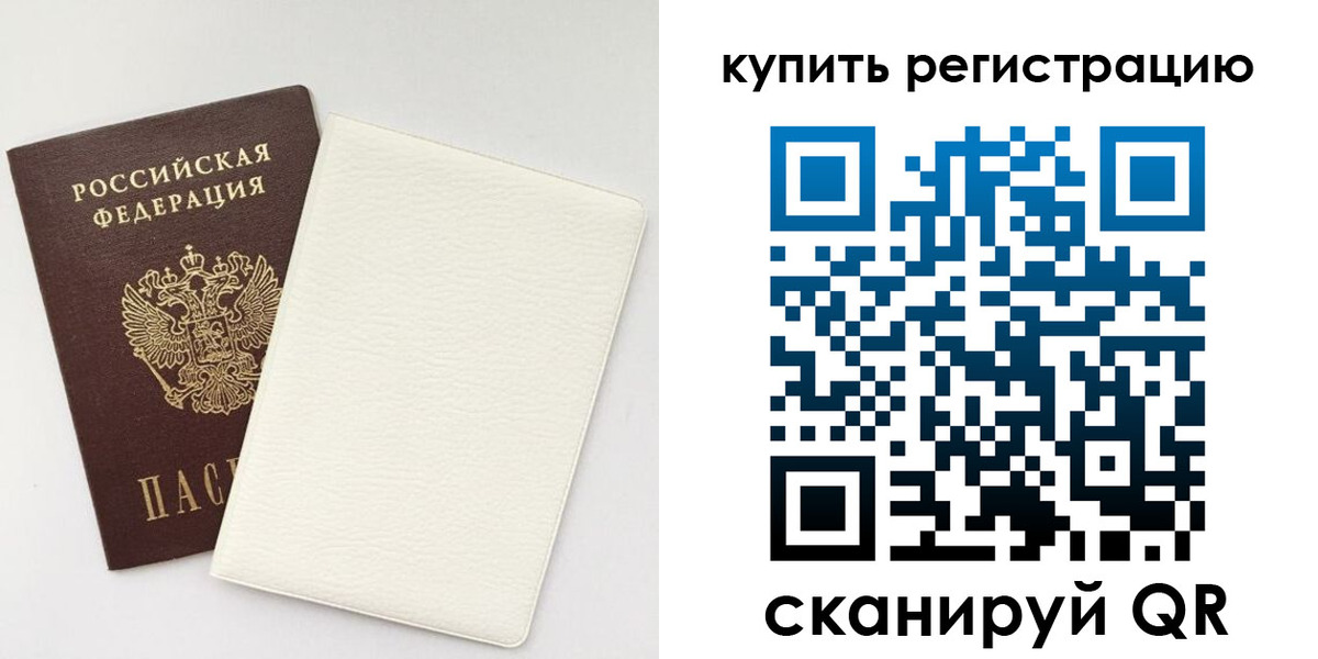 регистрация для школы в Электростали