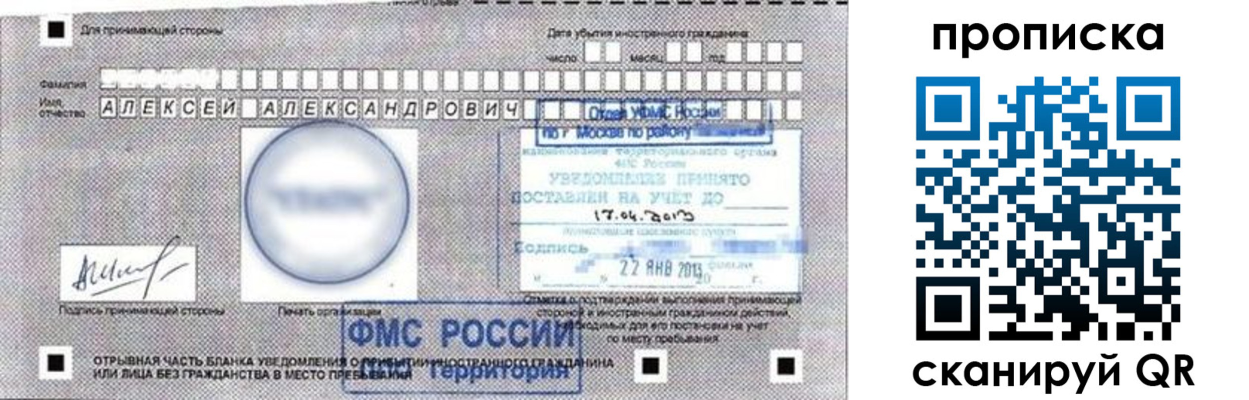 временная регистрация 2025 в Электростали